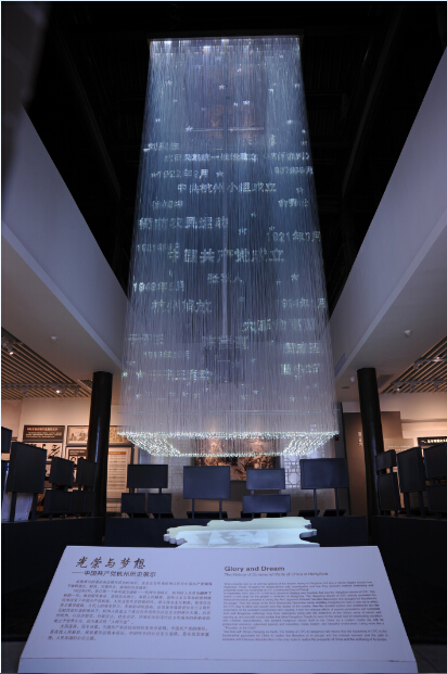 C:\Users\sheng saisai\Desktop\中(zhōng)國共産黨杭州曆史館\中(zhōng)國共産黨杭州曆史館8.jpg